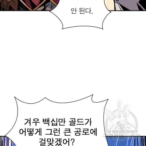 리부트 시스템 21화 69
