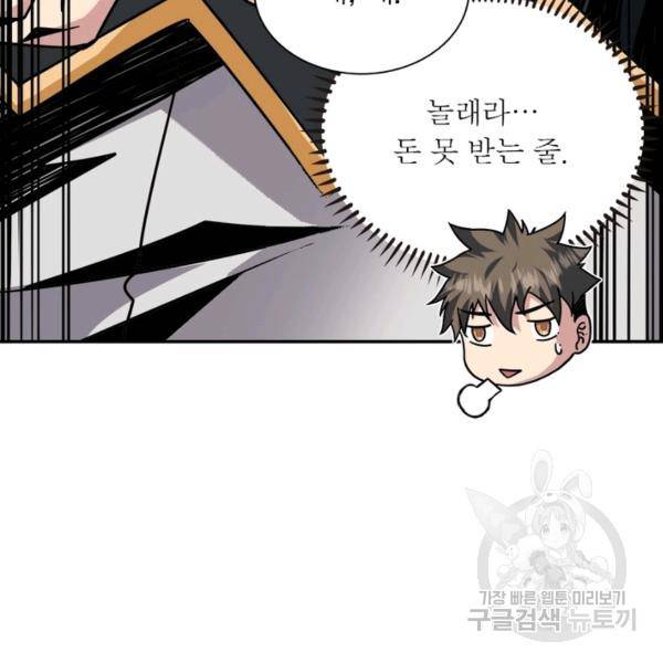 리부트 시스템 21화 72