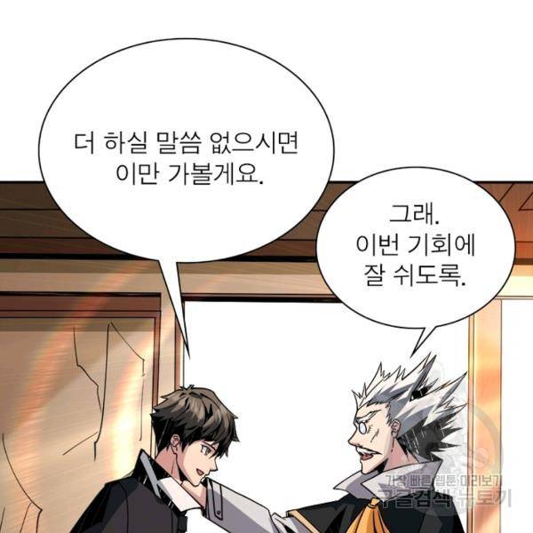 리부트 시스템 21화 73
