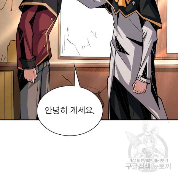 리부트 시스템 21화 74