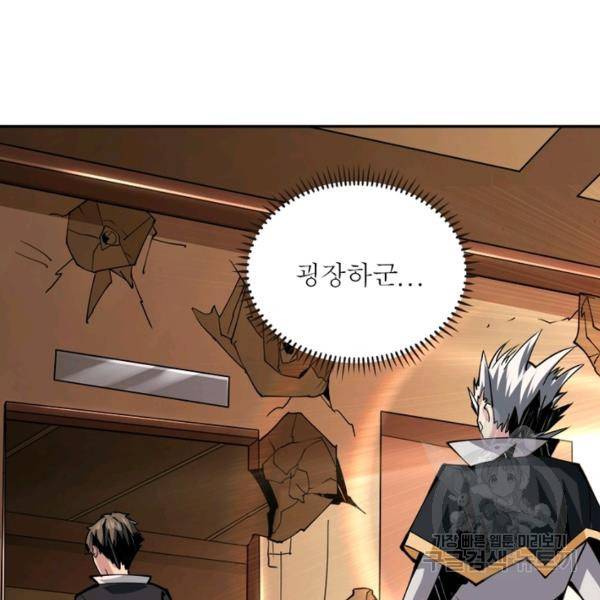 리부트 시스템 21화 75