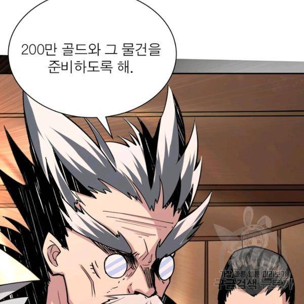 리부트 시스템 21화 77