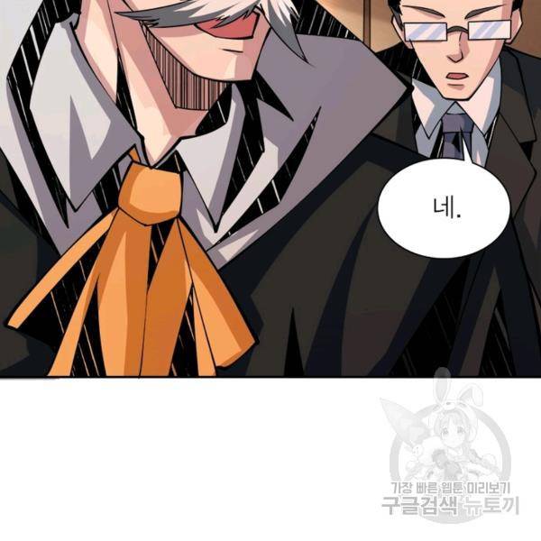 리부트 시스템 21화 78