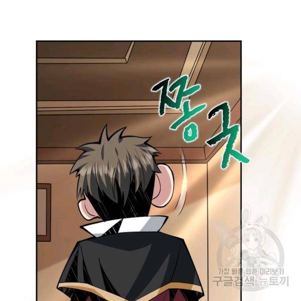 리부트 시스템 21화 79
