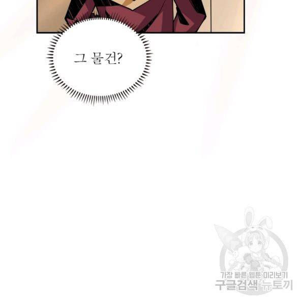리부트 시스템 21화 80