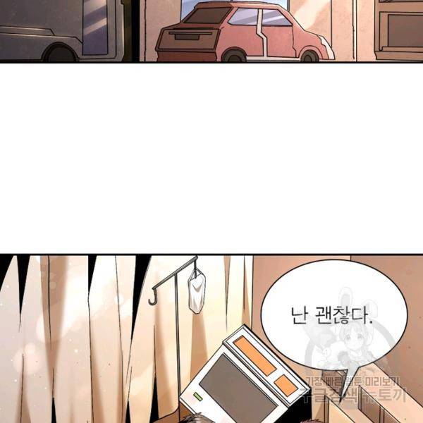 리부트 시스템 21화 83