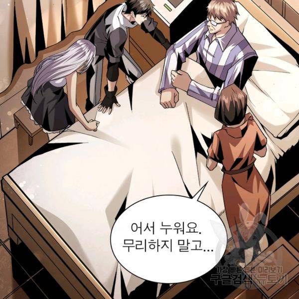 리부트 시스템 21화 84