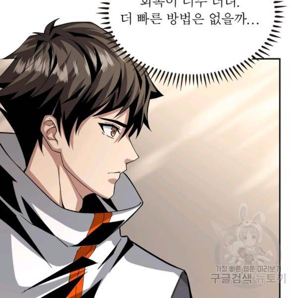 리부트 시스템 21화 86