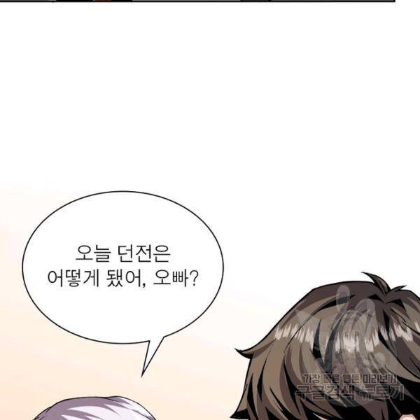 리부트 시스템 21화 87