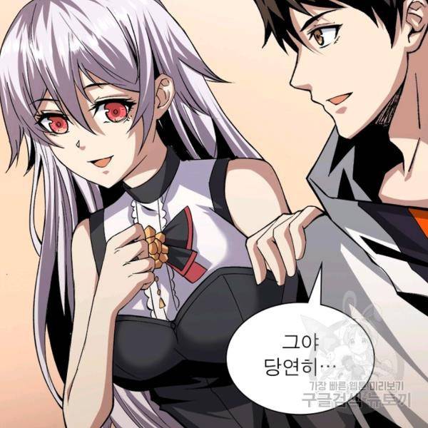 리부트 시스템 21화 88