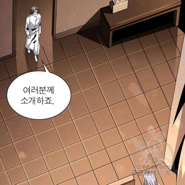 리부트 시스템 21화 90