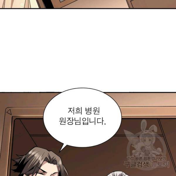 리부트 시스템 21화 92
