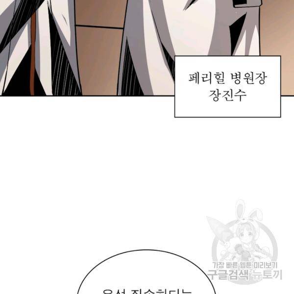리부트 시스템 21화 94