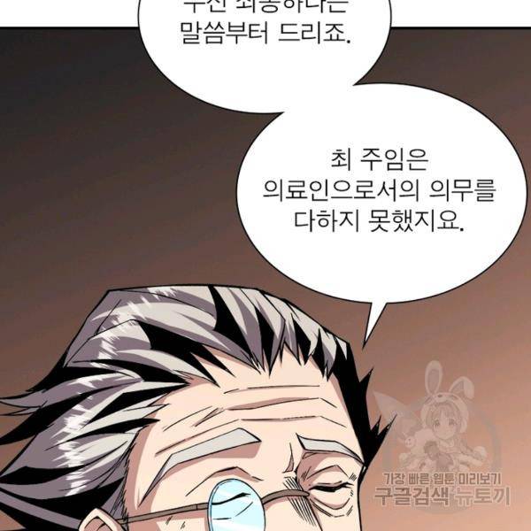 리부트 시스템 21화 95