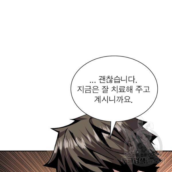 리부트 시스템 21화 97
