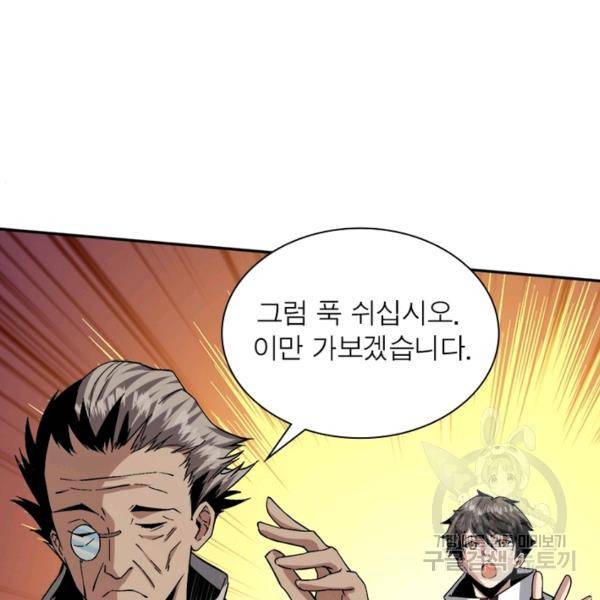 리부트 시스템 21화 99