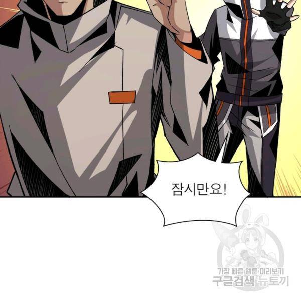 리부트 시스템 21화 100
