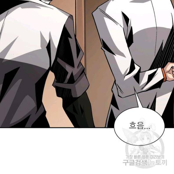 리부트 시스템 21화 102