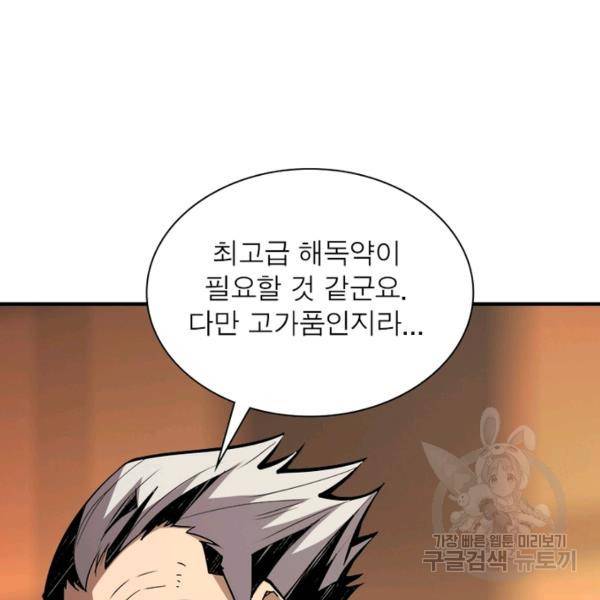 리부트 시스템 21화 103