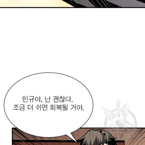 리부트 시스템 21화 105