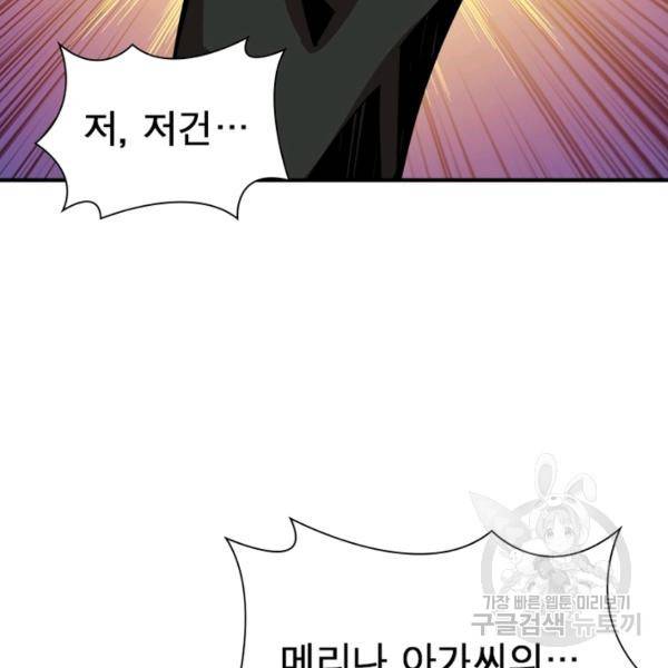 리부트 시스템 21화 111