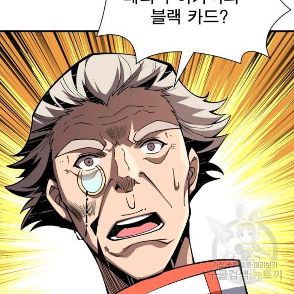 리부트 시스템 21화 112