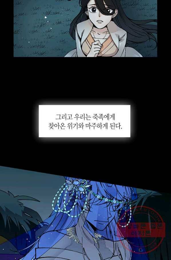 황제의 연인 49화 5