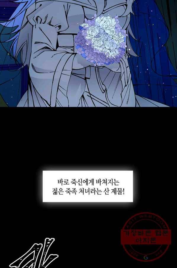 황제의 연인 49화 6