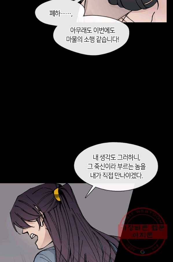 황제의 연인 49화 9