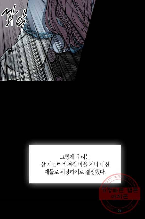 황제의 연인 49화 10