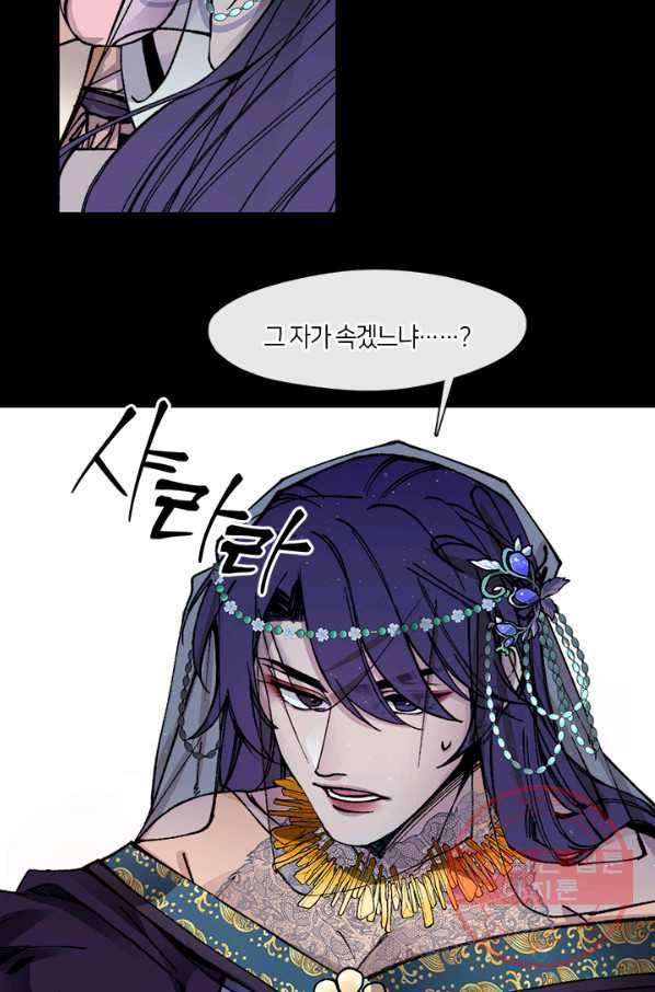 황제의 연인 49화 12