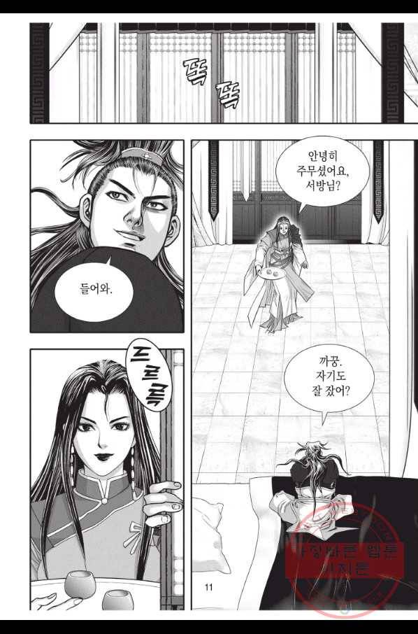 천년검제 43화 10