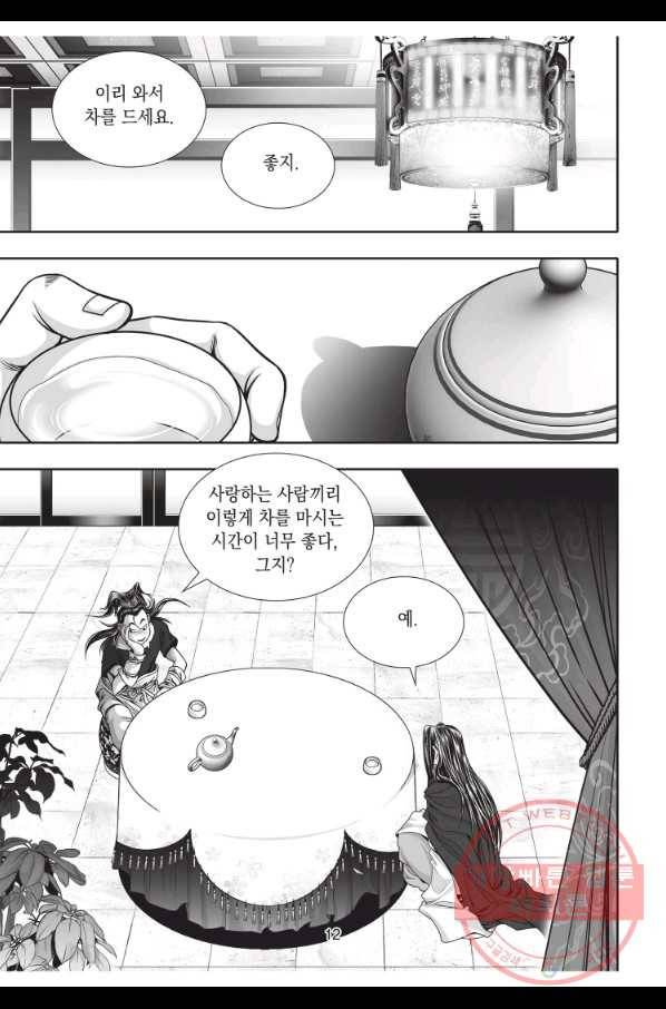 천년검제 43화 11