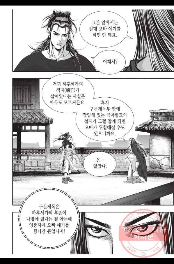 천년검제 43화 16