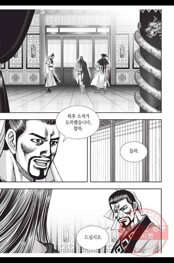 천년검제 43화 21