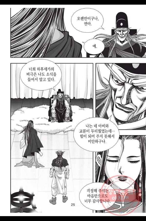천년검제 43화 24
