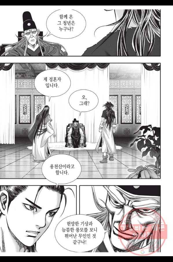 천년검제 43화 25