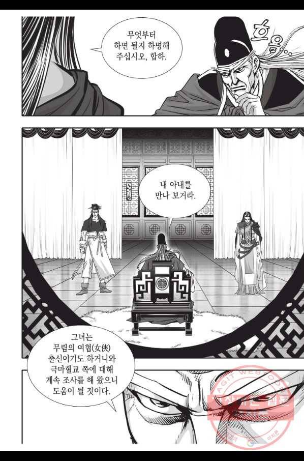천년검제 43화 28
