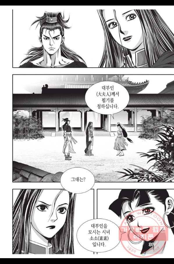 천년검제 43화 30