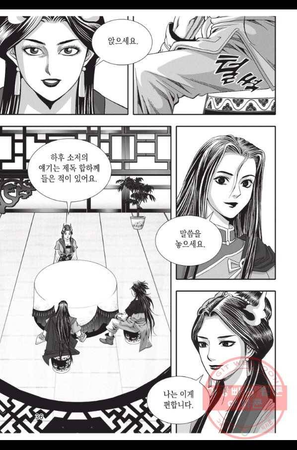 천년검제 43화 35