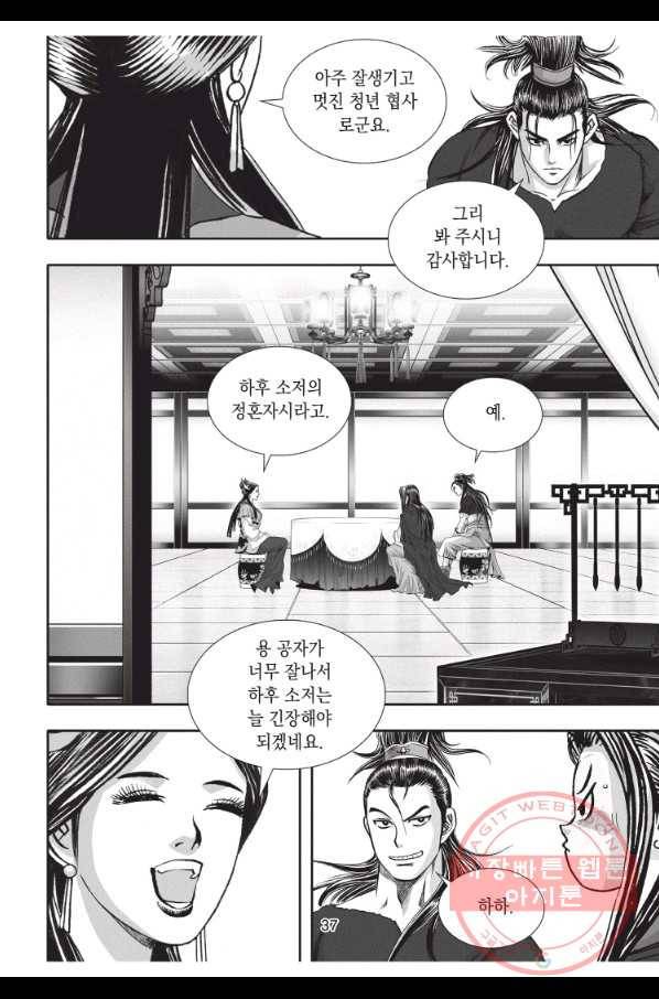 천년검제 43화 36