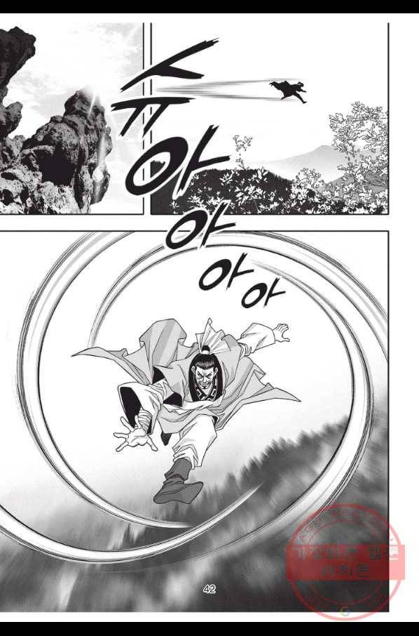 천년검제 43화 41