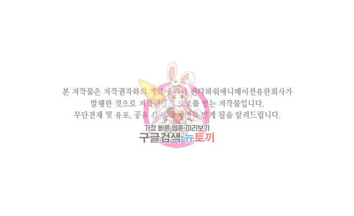 천도 도서관 43화 1