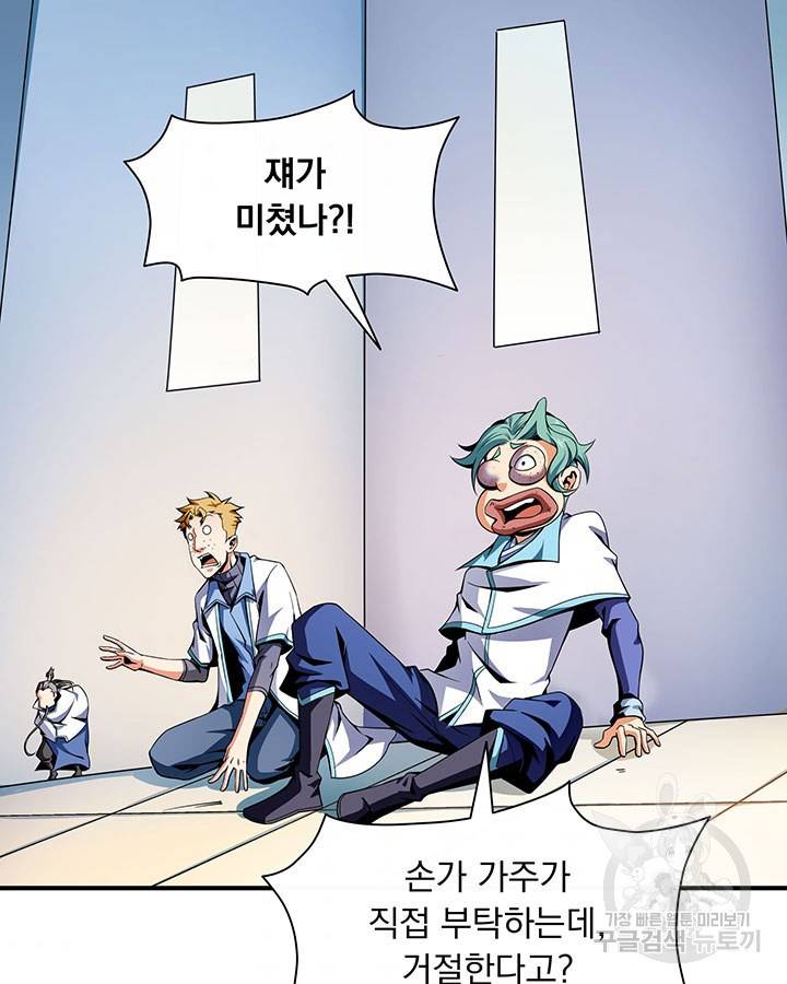 천도 도서관 43화 2