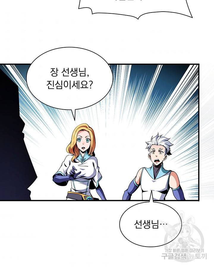 천도 도서관 43화 3