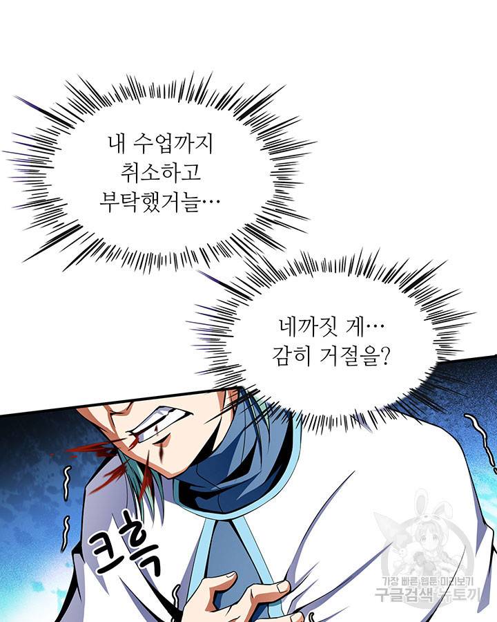 천도 도서관 43화 4