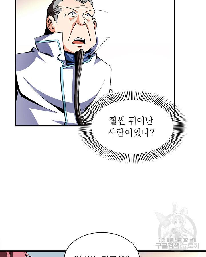 천도 도서관 43화 6