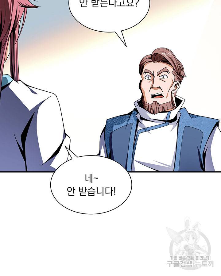 천도 도서관 43화 7