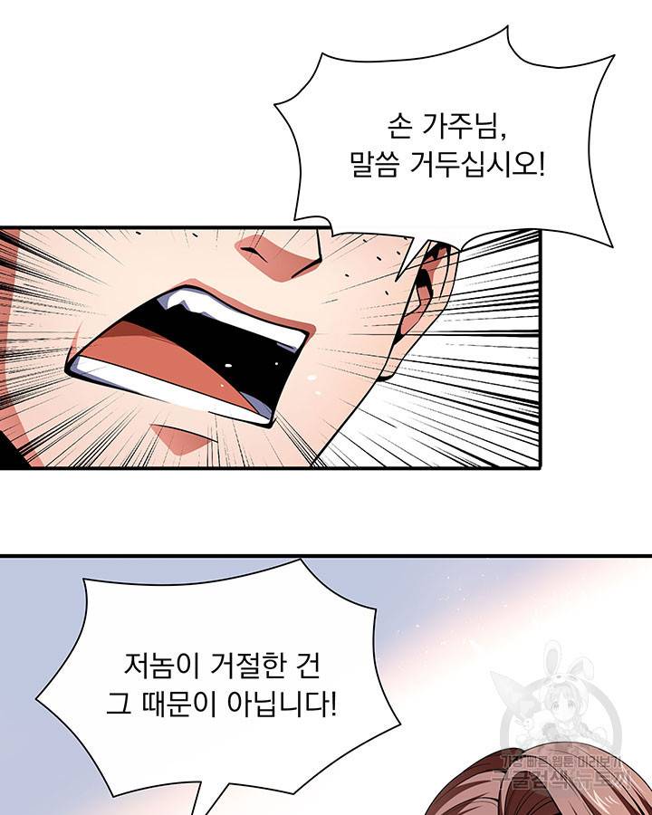 천도 도서관 43화 10