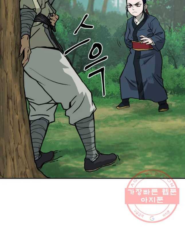 관존 이강진 4화 15